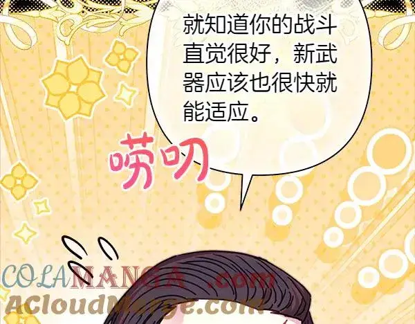 漫画《反正是欧风小甜漫》第124话 替夫参赛第181张图