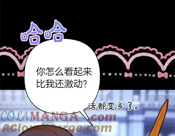 漫画《反正是欧风小甜漫》第124话 替夫参赛第185张图