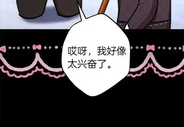 漫画《反正是欧风小甜漫》第124话 替夫参赛第187张图