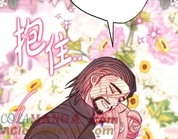 漫画《反正是欧风小甜漫》第124话 替夫参赛第189张图