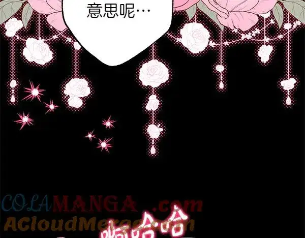 漫画《反正是欧风小甜漫》第124话 替夫参赛第193张图