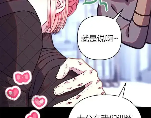 漫画《反正是欧风小甜漫》第124话 替夫参赛第195张图
