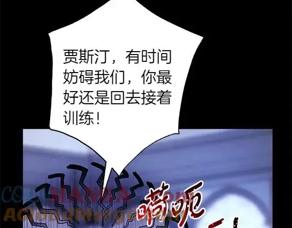 漫画《反正是欧风小甜漫》第124话 替夫参赛第197张图