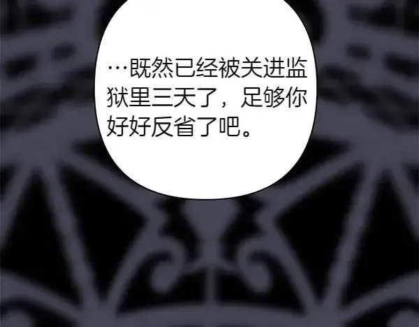 漫画《反正是欧风小甜漫》第124话 替夫参赛第2张图