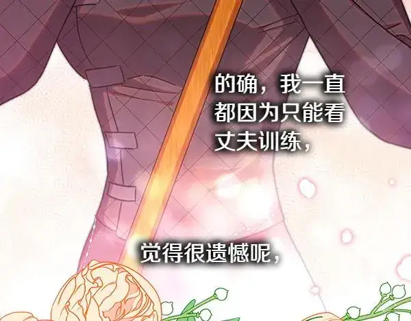 漫画《反正是欧风小甜漫》第124话 替夫参赛第202张图