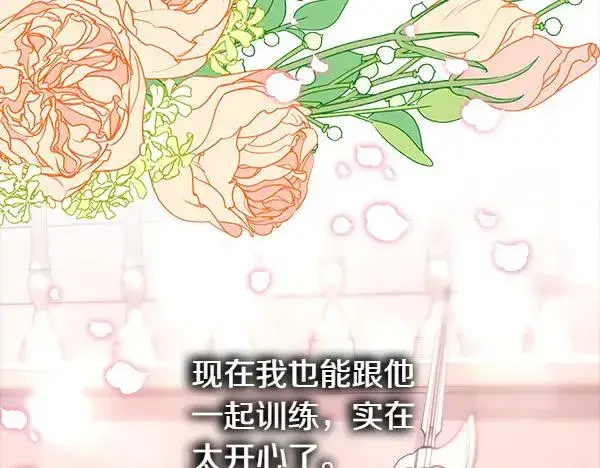 漫画《反正是欧风小甜漫》第124话 替夫参赛第203张图