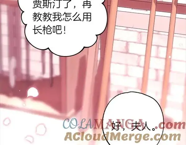 漫画《反正是欧风小甜漫》第124话 替夫参赛第205张图