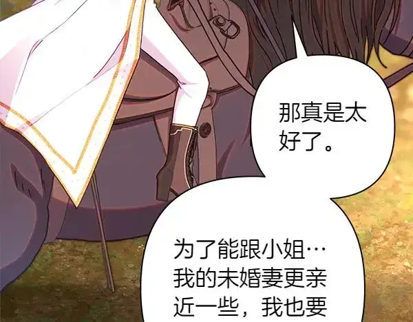 漫画《反正是欧风小甜漫》第124话 替夫参赛第210张图