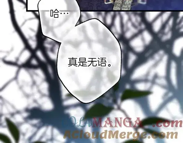 漫画《反正是欧风小甜漫》第124话 替夫参赛第213张图