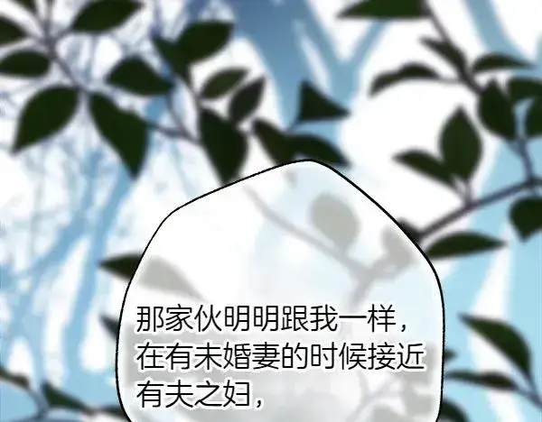 漫画《反正是欧风小甜漫》第124话 替夫参赛第214张图