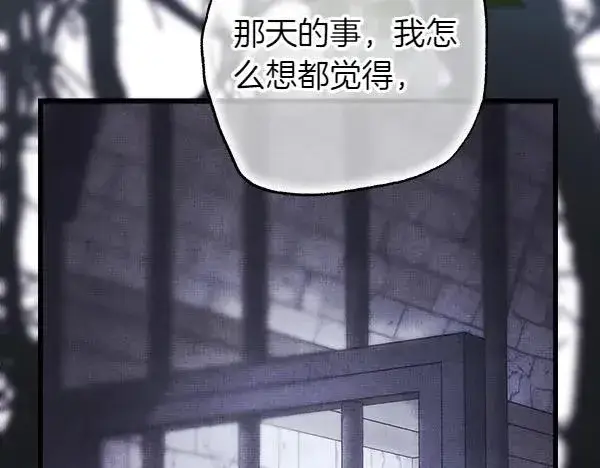 漫画《反正是欧风小甜漫》第124话 替夫参赛第219张图
