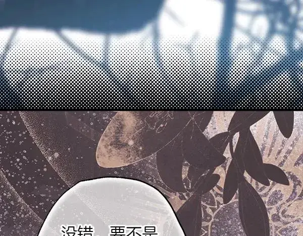 漫画《反正是欧风小甜漫》第124话 替夫参赛第222张图