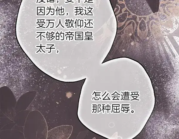 漫画《反正是欧风小甜漫》第124话 替夫参赛第223张图