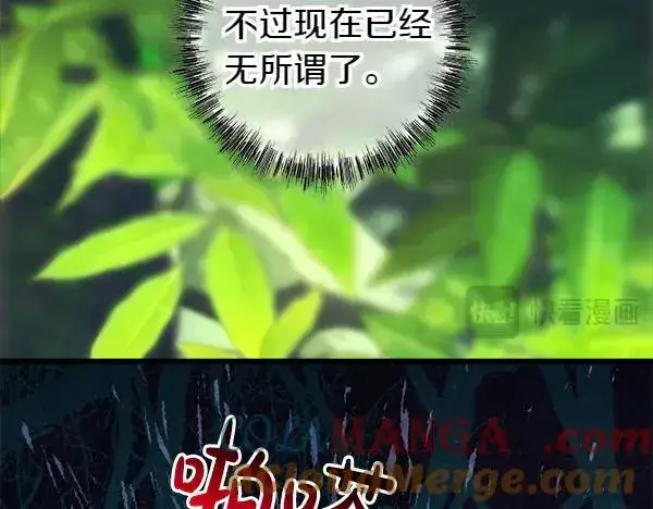 漫画《反正是欧风小甜漫》第124话 替夫参赛第229张图