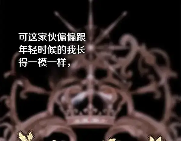漫画《反正是欧风小甜漫》第124话 替夫参赛第23张图