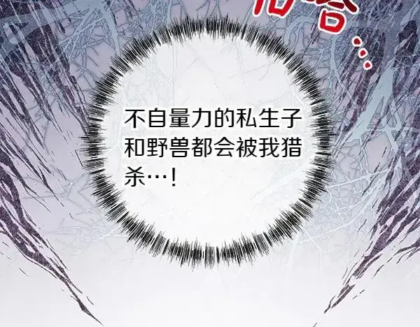漫画《反正是欧风小甜漫》第124话 替夫参赛第231张图
