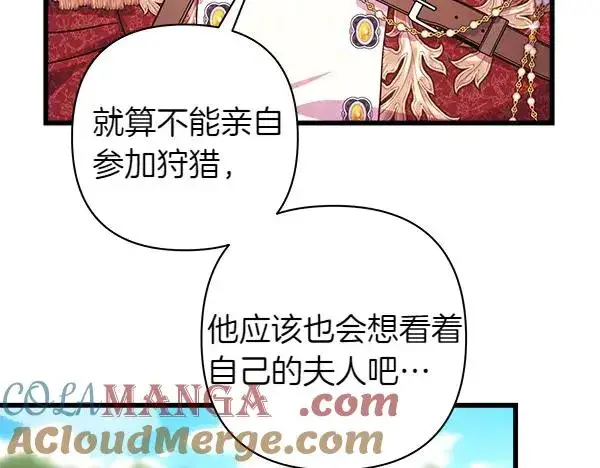漫画《反正是欧风小甜漫》第124话 替夫参赛第237张图