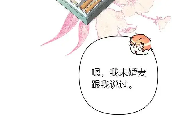 漫画《反正是欧风小甜漫》第124话 替夫参赛第243张图