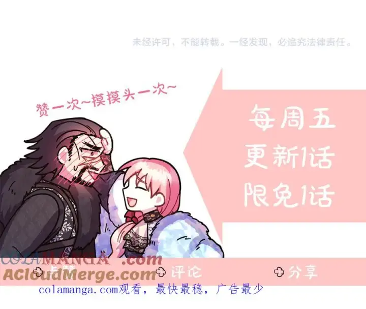 漫画《反正是欧风小甜漫》第124话 替夫参赛第257张图