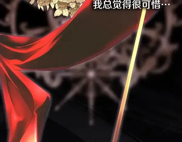 漫画《反正是欧风小甜漫》第124话 替夫参赛第26张图