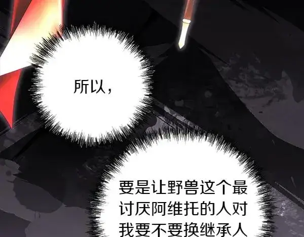 漫画《反正是欧风小甜漫》第124话 替夫参赛第27张图