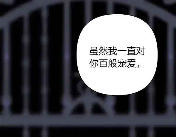 漫画《反正是欧风小甜漫》第124话 替夫参赛第3张图