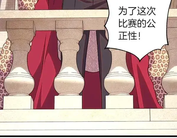 漫画《反正是欧风小甜漫》第124话 替夫参赛第32张图