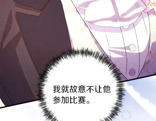 漫画《反正是欧风小甜漫》第124话 替夫参赛第36张图