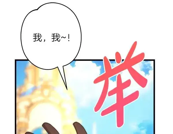 漫画《反正是欧风小甜漫》第124话 替夫参赛第38张图