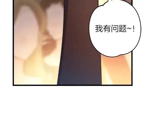 漫画《反正是欧风小甜漫》第124话 替夫参赛第40张图