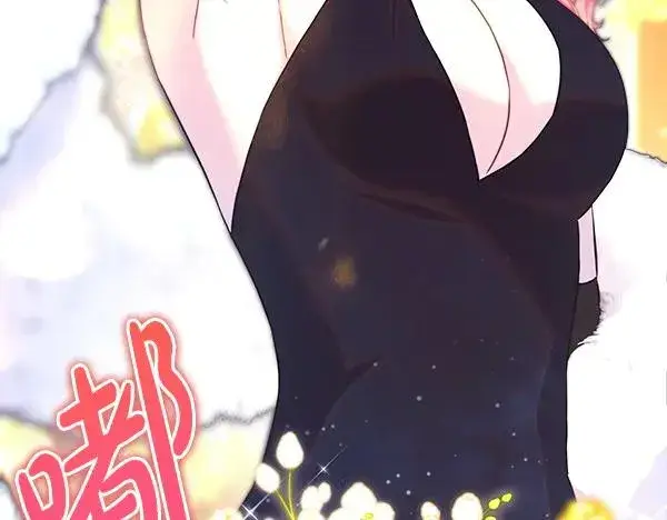 漫画《反正是欧风小甜漫》第124话 替夫参赛第44张图
