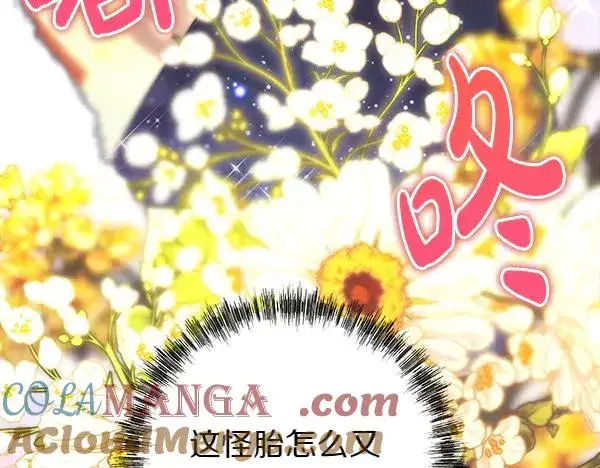 漫画《反正是欧风小甜漫》第124话 替夫参赛第45张图