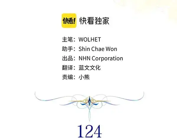 漫画《反正是欧风小甜漫》第124话 替夫参赛第48张图