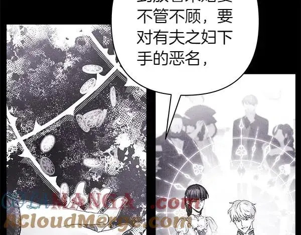 漫画《反正是欧风小甜漫》第124话 替夫参赛第5张图