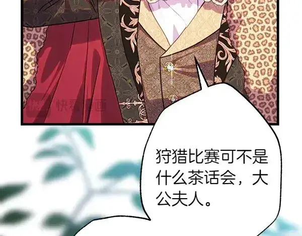 漫画《反正是欧风小甜漫》第124话 替夫参赛第51张图