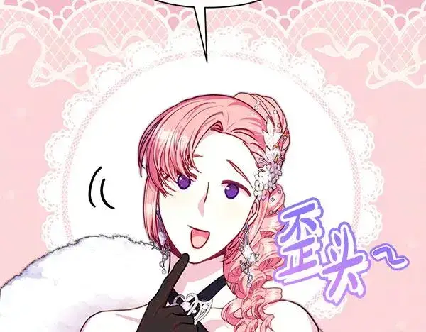 漫画《反正是欧风小甜漫》第124话 替夫参赛第54张图