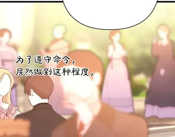 漫画《反正是欧风小甜漫》第124话 替夫参赛第58张图