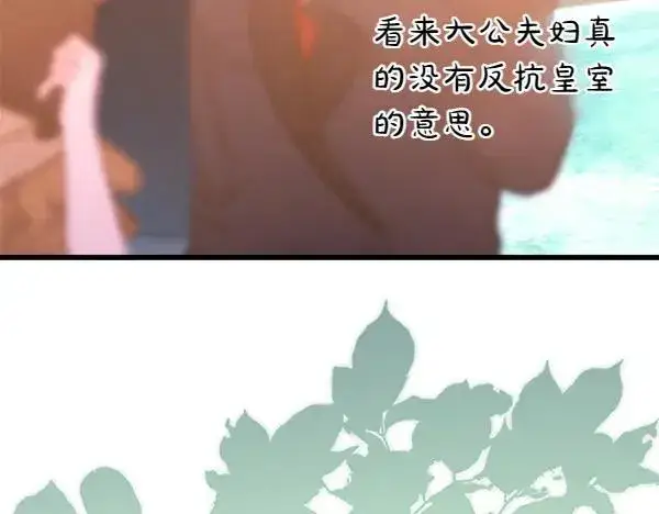 漫画《反正是欧风小甜漫》第124话 替夫参赛第59张图