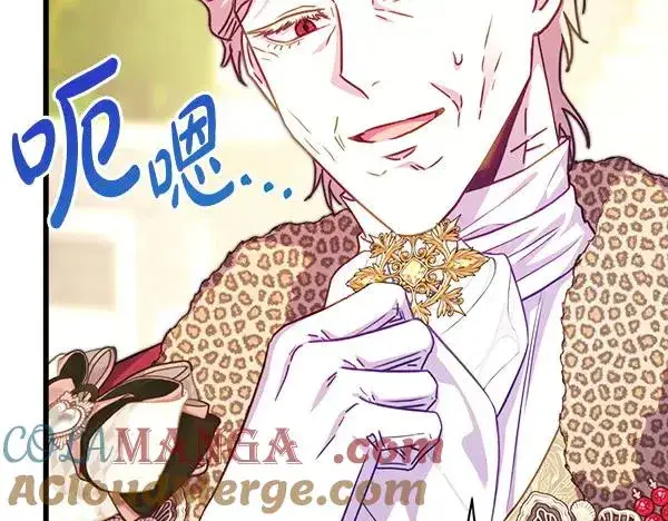 漫画《反正是欧风小甜漫》第124话 替夫参赛第61张图