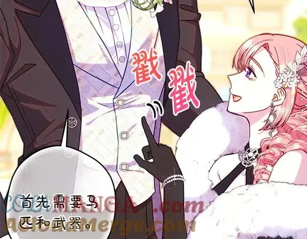 漫画《反正是欧风小甜漫》第124话 替夫参赛第65张图