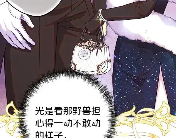 漫画《反正是欧风小甜漫》第124话 替夫参赛第66张图