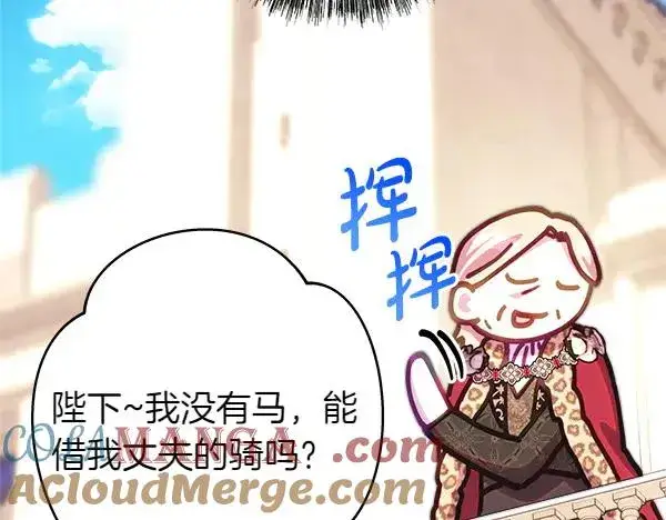 漫画《反正是欧风小甜漫》第124话 替夫参赛第69张图
