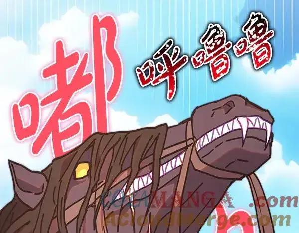 漫画《反正是欧风小甜漫》第124话 替夫参赛第77张图