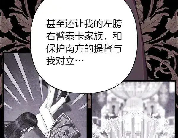 漫画《反正是欧风小甜漫》第124话 替夫参赛第8张图