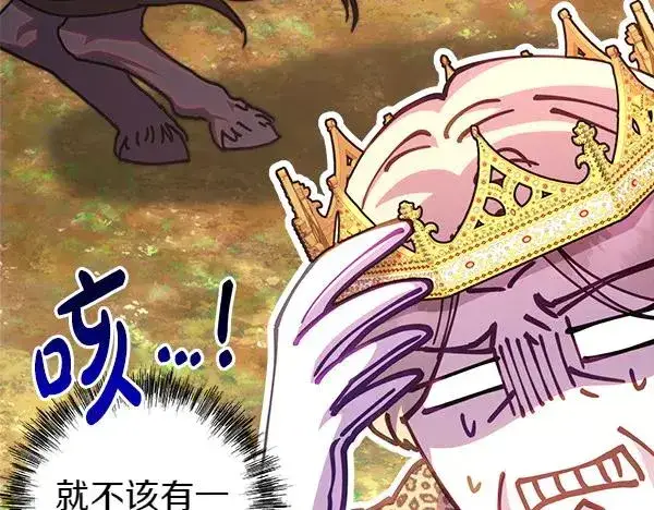 漫画《反正是欧风小甜漫》第124话 替夫参赛第86张图