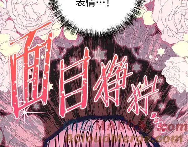 漫画《反正是欧风小甜漫》第125话 计划周全第101张图