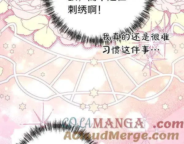 漫画《反正是欧风小甜漫》第125话 计划周全第105张图
