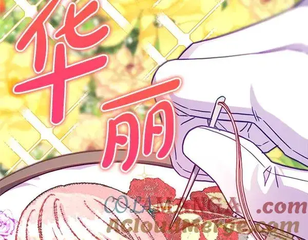 漫画《反正是欧风小甜漫》第125话 计划周全第109张图