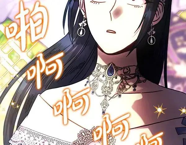 漫画《反正是欧风小甜漫》第125话 计划周全第112张图