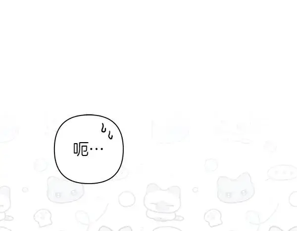 漫画《反正是欧风小甜漫》第125话 计划周全第114张图